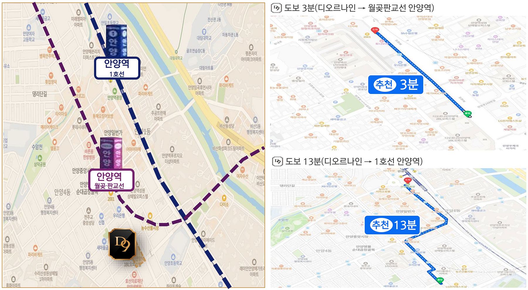 안양 디오르나인 분양이미지 안양 디오르나인 분양이미지